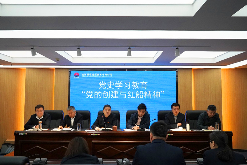 選煤公司讓黨史學(xué)習(xí)成為企業(yè)高質(zhì)量發(fā)展的“加油站”配圖1.png 選煤公司讓黨史學(xué)習(xí)成為企業(yè)高質(zhì)量發(fā)展的“加油站”配圖1.png