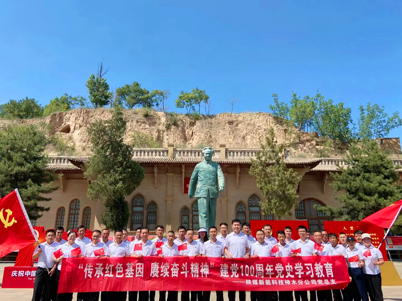 神木分公司開展“傳承紅色基因，賡續奮斗精神”紅色主題黨史學習活動