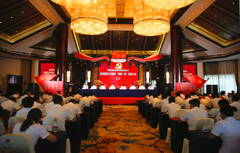 公司召開慶祝中國共產(chǎn)黨成立100周年“兩優(yōu)一先”表彰大會(huì)暨“頌歌獻(xiàn)給黨 奮斗新征程”職工文藝匯演