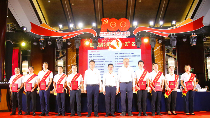 公司召開慶祝中國共產(chǎn)黨成立100周年“兩優(yōu)一先”表彰大會(huì)暨“頌歌獻(xiàn)給黨 奮斗新征程”職工文藝匯演