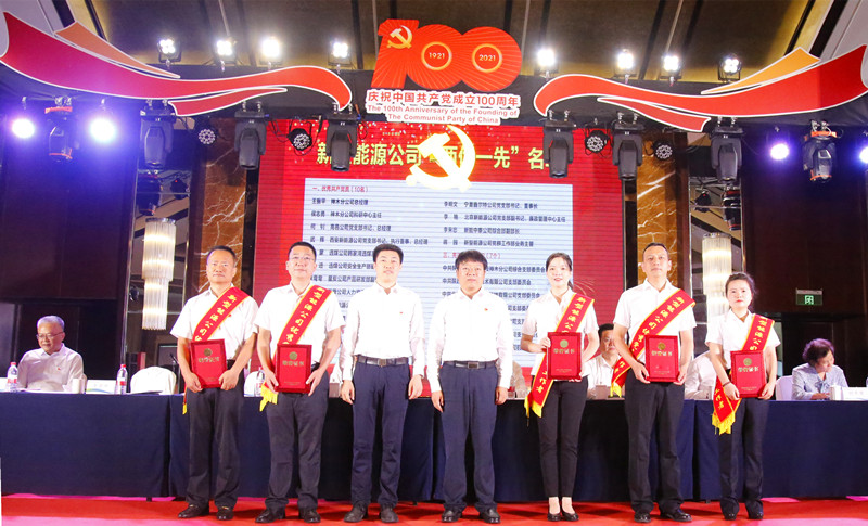 公司召開慶祝中國共產(chǎn)黨成立100周年“兩優(yōu)一先”表彰大會(huì)暨“頌歌獻(xiàn)給黨 奮斗新征程”職工文藝匯演