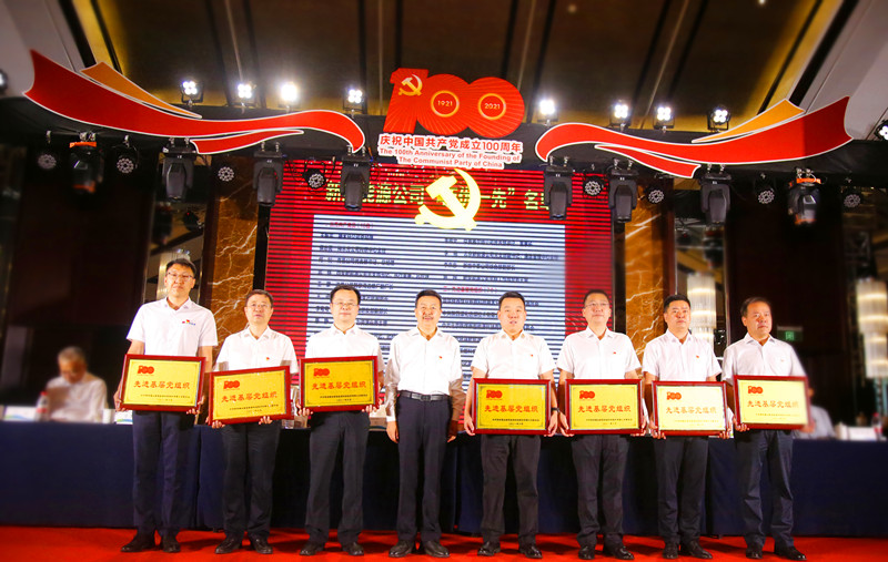 公司召開慶祝中國共產(chǎn)黨成立100周年“兩優(yōu)一先”表彰大會(huì)暨“頌歌獻(xiàn)給黨 奮斗新征程”職工文藝匯演