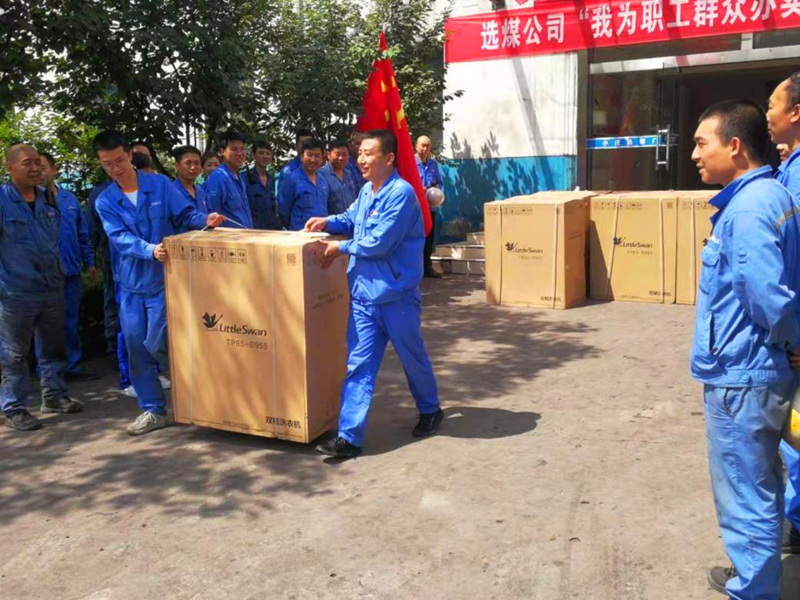 選煤公司小莊選煤廠:學(xué)史悟初心,用心辦實(shí)事