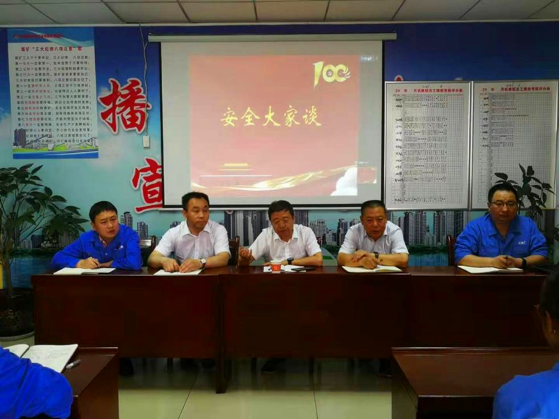 選煤公司小莊選煤廠:學(xué)史悟初心,用心辦實(shí)事