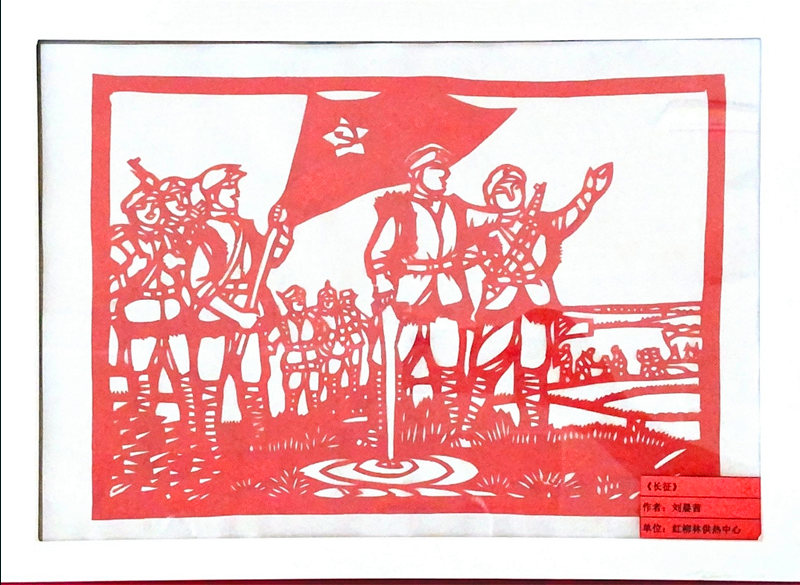 神木分公司“秀技能 顯活力 心向黨”職工手工藝品展示(剪紙類)