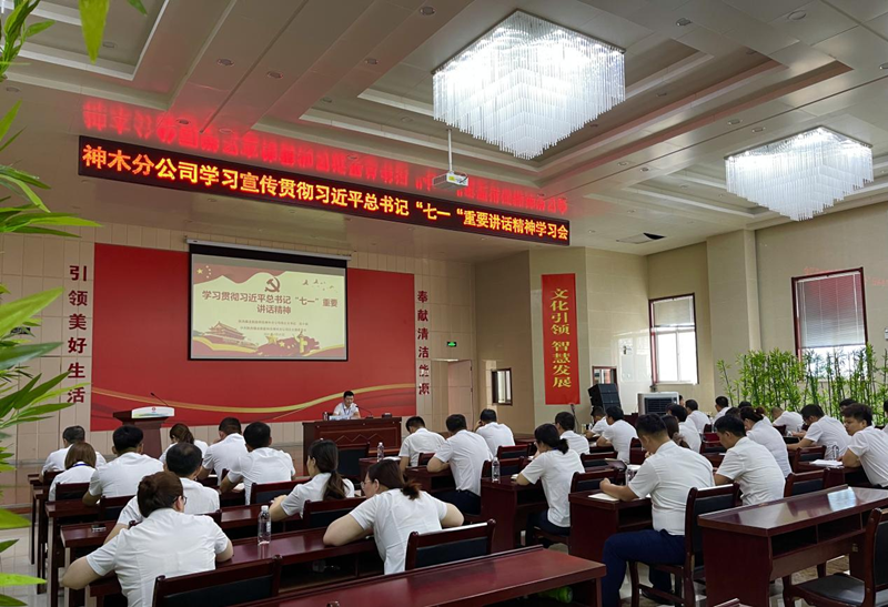 新型能源公司掀起學習貫徹“七一”重要講話精神熱潮