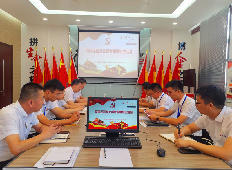 神木分公司各黨支部黨史學(xué)習(xí)教育專(zhuān)題組織生活會(huì)召開(kāi)-配圖2.png 神木分公司各黨支部黨史學(xué)習(xí)教育專(zhuān)題組織生活會(huì)召開(kāi)-配圖2.png