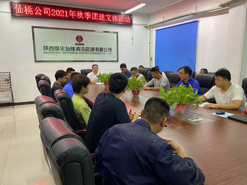 仙桃公司舉辦2021年秋季團建文體活動