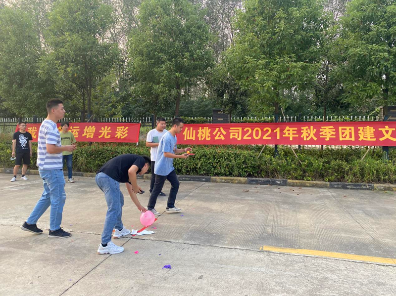 仙桃公司舉辦2021年秋季團建文體活動