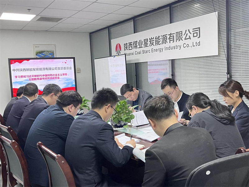 深學細研 篤實力行｜公司所屬各單位舉辦主題教育領導班子讀書班(二）