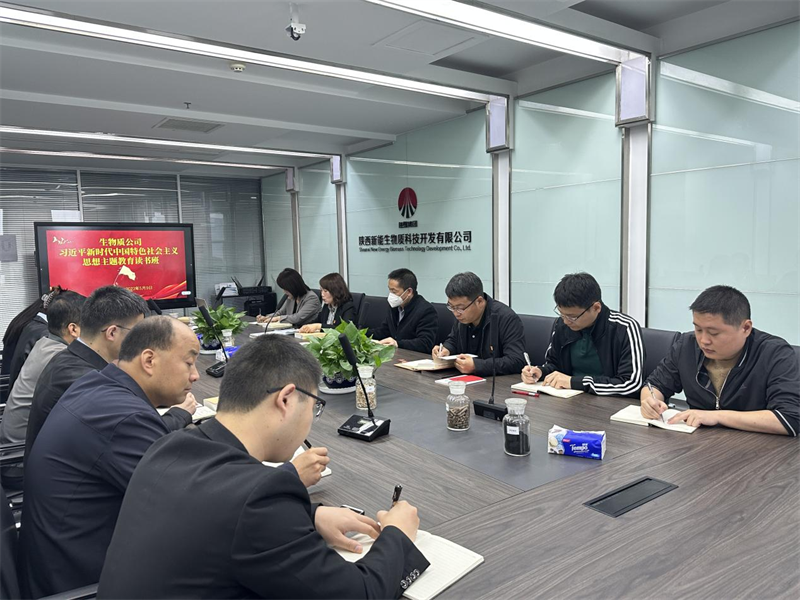 深學細研 篤實力行|公司所屬各單位舉辦主題教育領導班子讀書班(五)