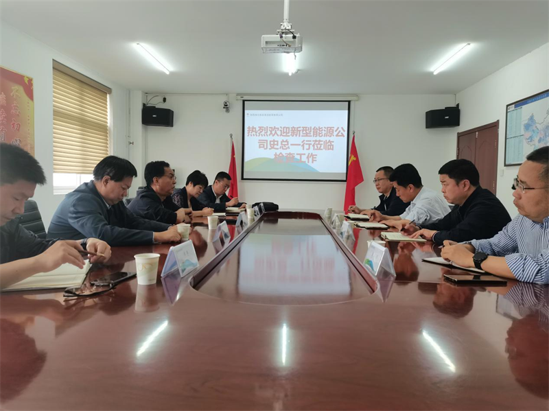 史明章帶隊到高邑公司檢查指導工作