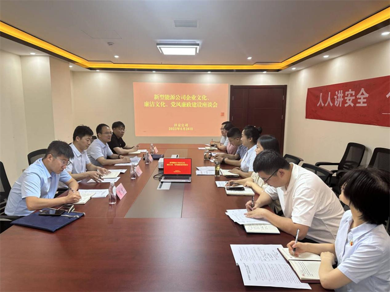 公司黨委委員、紀委書記高小軍到基層單位開展企業文化、黨建暨黨風廉政建設調研