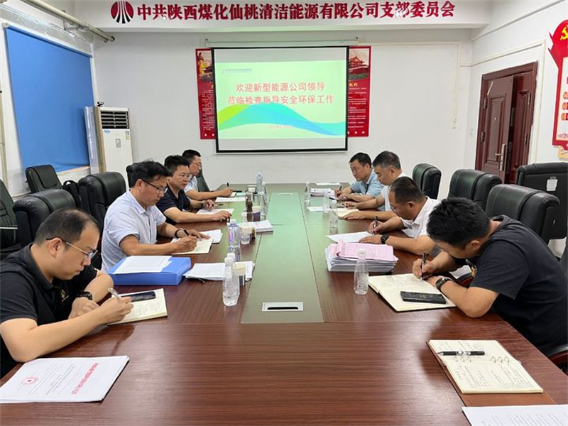 公司副總經(jīng)理黃崗帶隊(duì)到仙桃公司檢查指導(dǎo)工作1.png 公司副總經(jīng)理黃崗帶隊(duì)到仙桃公司檢查指導(dǎo)工作1.png