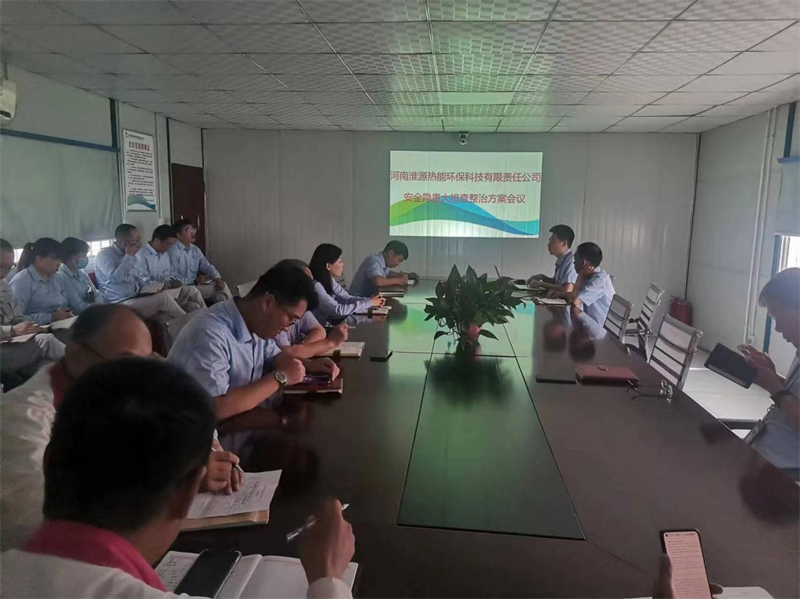 淮源公司組織開展安全隱患大排查行動1_副本.png 淮源公司組織開展安全隱患大排查行動1_副本.png