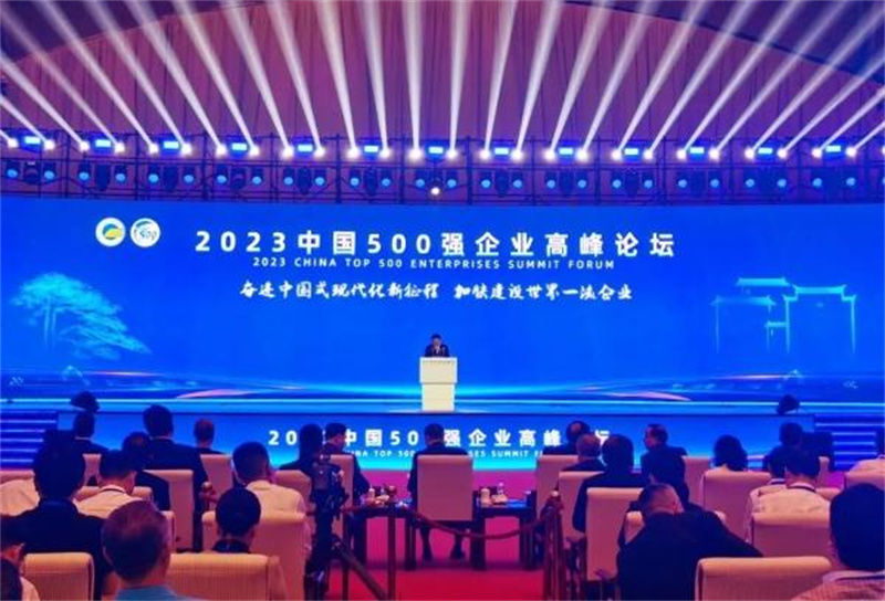 陜煤集團位列第51位!2023中國企業500強榜單發布2.jpg 陜煤集團位列第51位!2023中國企業500強榜單發布2.jpg