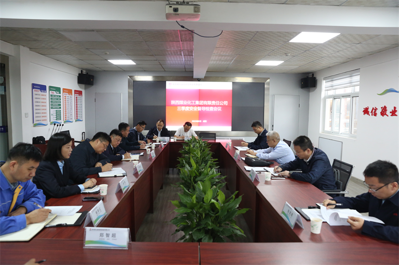 陜煤集團安全督查組到新型能源公司開展第三季度安全生產及消防安全大檢查2.png 陜煤集團安全督查組到新型能源公司開展第三季度安全生產及消防安全大檢查2.png