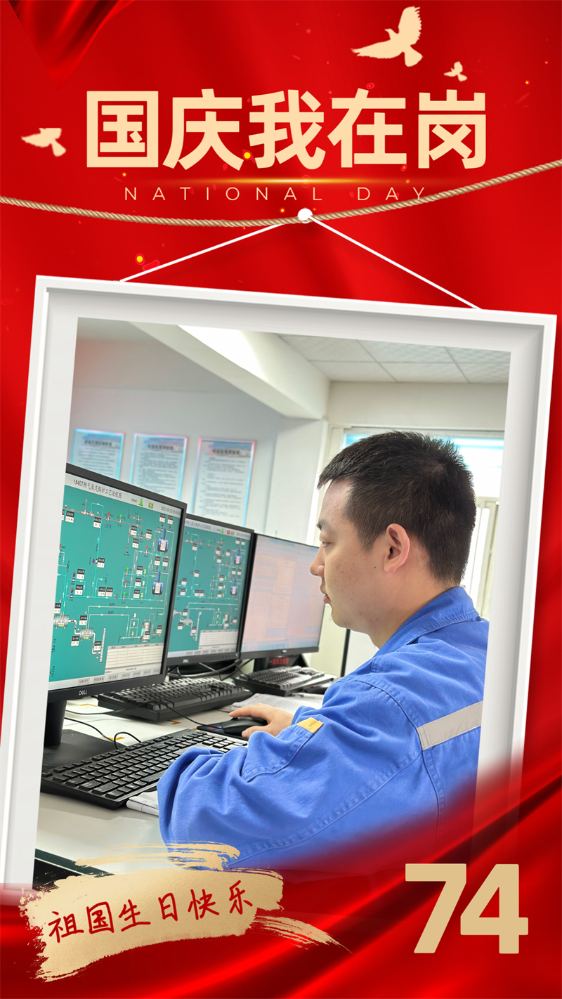 海報(bào) 咸陽(yáng)公司:有一種堅(jiān)守,叫“國(guó)慶我在崗”1.png 海報(bào) 咸陽(yáng)公司:有一種堅(jiān)守,叫“國(guó)慶我在崗”1.png
