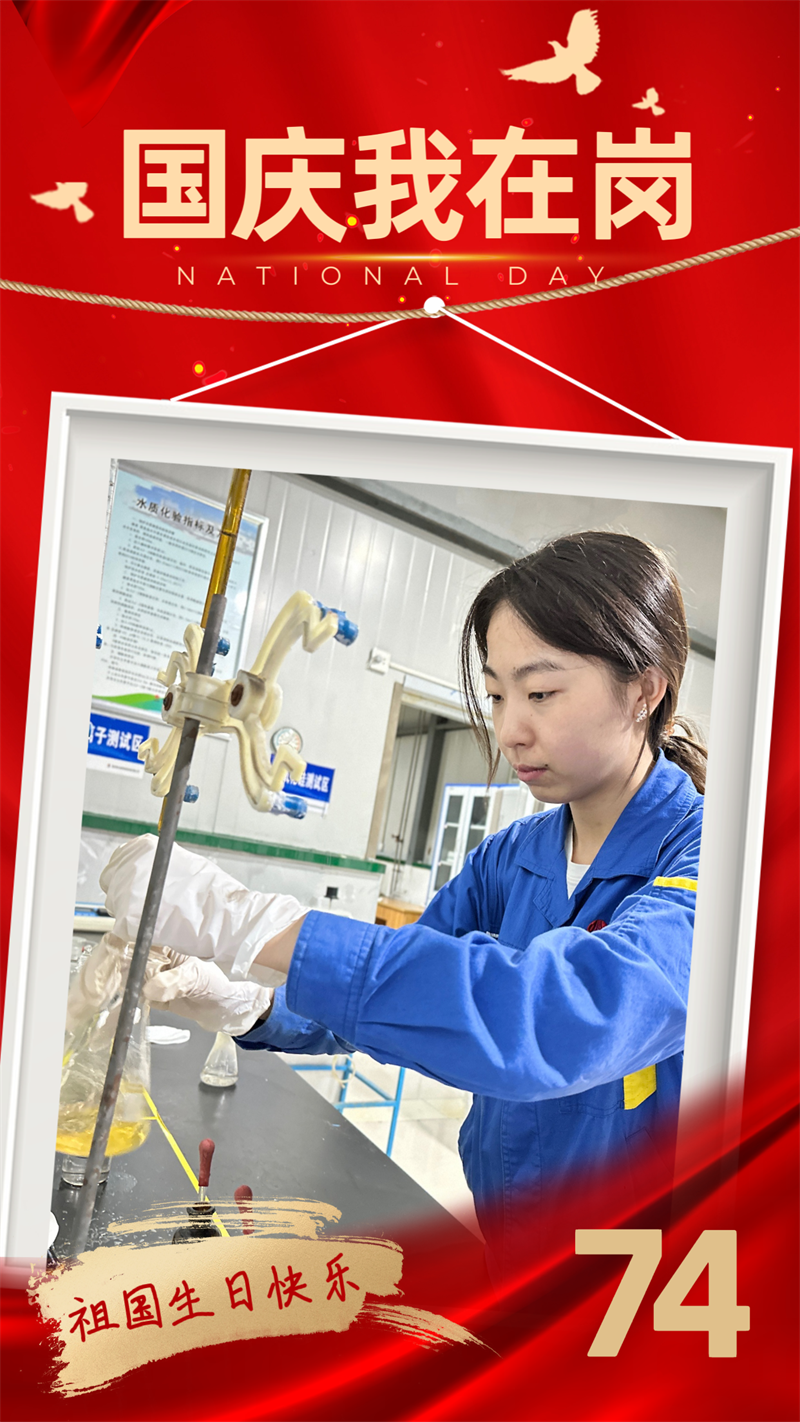 海報(bào) 咸陽(yáng)公司:有一種堅(jiān)守,叫“國(guó)慶我在崗”4.png 海報(bào) 咸陽(yáng)公司:有一種堅(jiān)守,叫“國(guó)慶我在崗”4.png