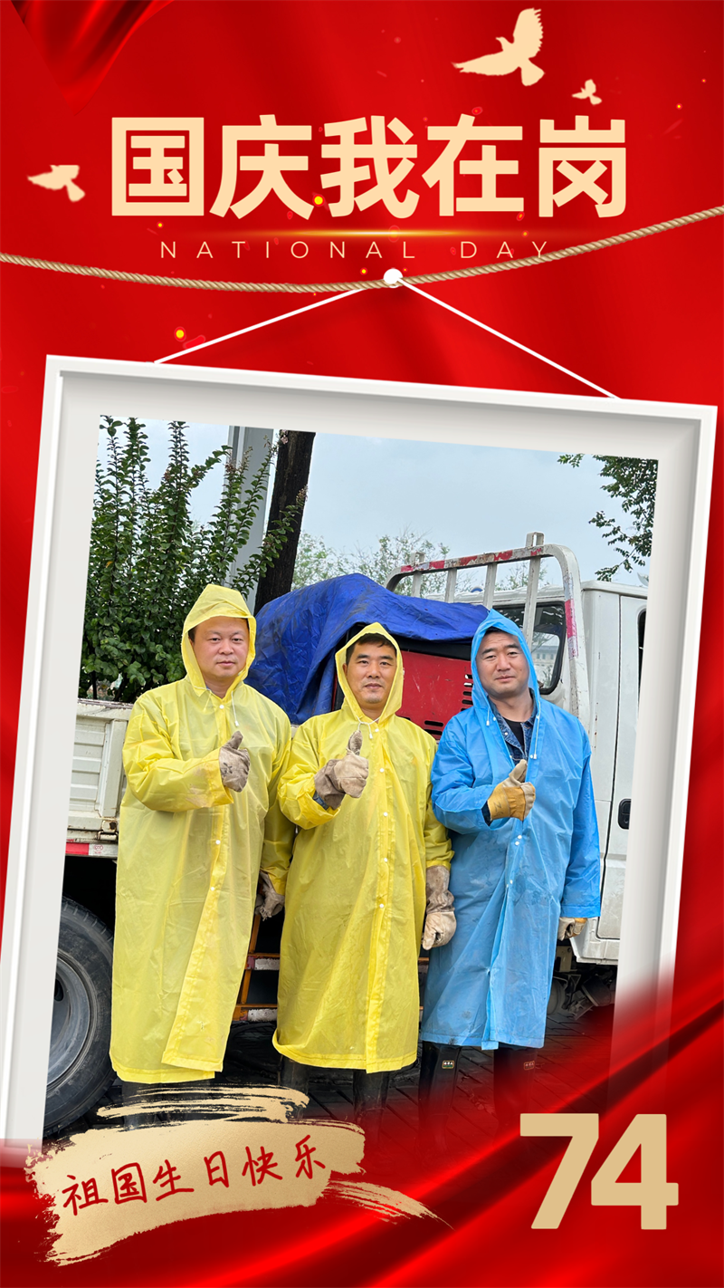 海報(bào) 咸陽(yáng)公司:有一種堅(jiān)守,叫“國(guó)慶我在崗”5.png 海報(bào) 咸陽(yáng)公司:有一種堅(jiān)守,叫“國(guó)慶我在崗”5.png