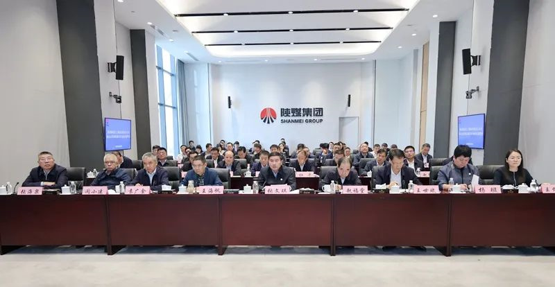 陜煤集團(tuán)召開(kāi)國(guó)企改革深化提升行動(dòng)動(dòng)員部署會(huì)2.jpg 陜煤集團(tuán)召開(kāi)國(guó)企改革深化提升行動(dòng)動(dòng)員部署會(huì)2.jpg