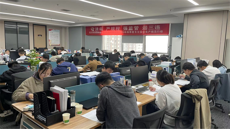 北京公司開展“雙碳”業務能力提升專項測試1.png 北京公司開展“雙碳”業務能力提升專項測試1.png