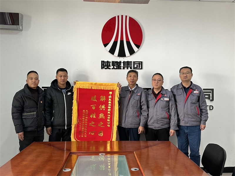 寧夏鑫爾特公司:解供暖之困 暖百姓之心1.png 寧夏鑫爾特公司:解供暖之困 暖百姓之心1.png