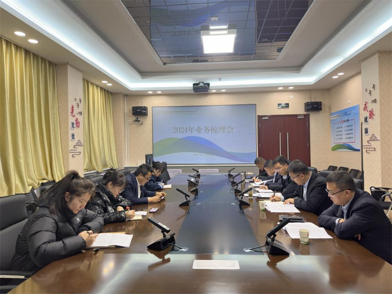 神木分公司組織召開2024年業務梳理會3.png 神木分公司組織召開2024年業務梳理會3.png