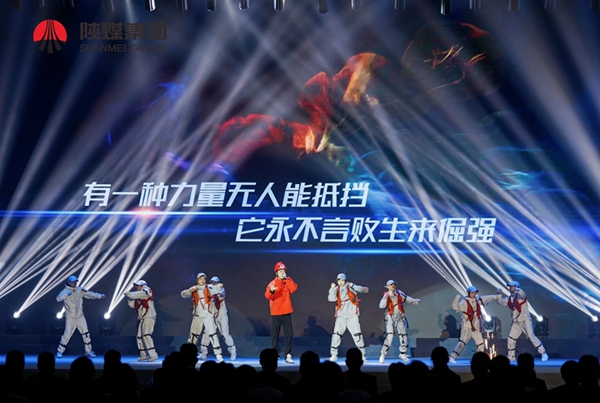 以“最美”之名 凝聚奮進征程榜樣力量——陜煤集團“最美員工”暨部門業(yè)務(wù)競賽頒獎晚會紀實8.jpg 以“最美”之名 凝聚奮進征程榜樣力量——陜煤集團“最美員工”暨部門業(yè)務(wù)競賽頒獎晚會紀實8.jpg