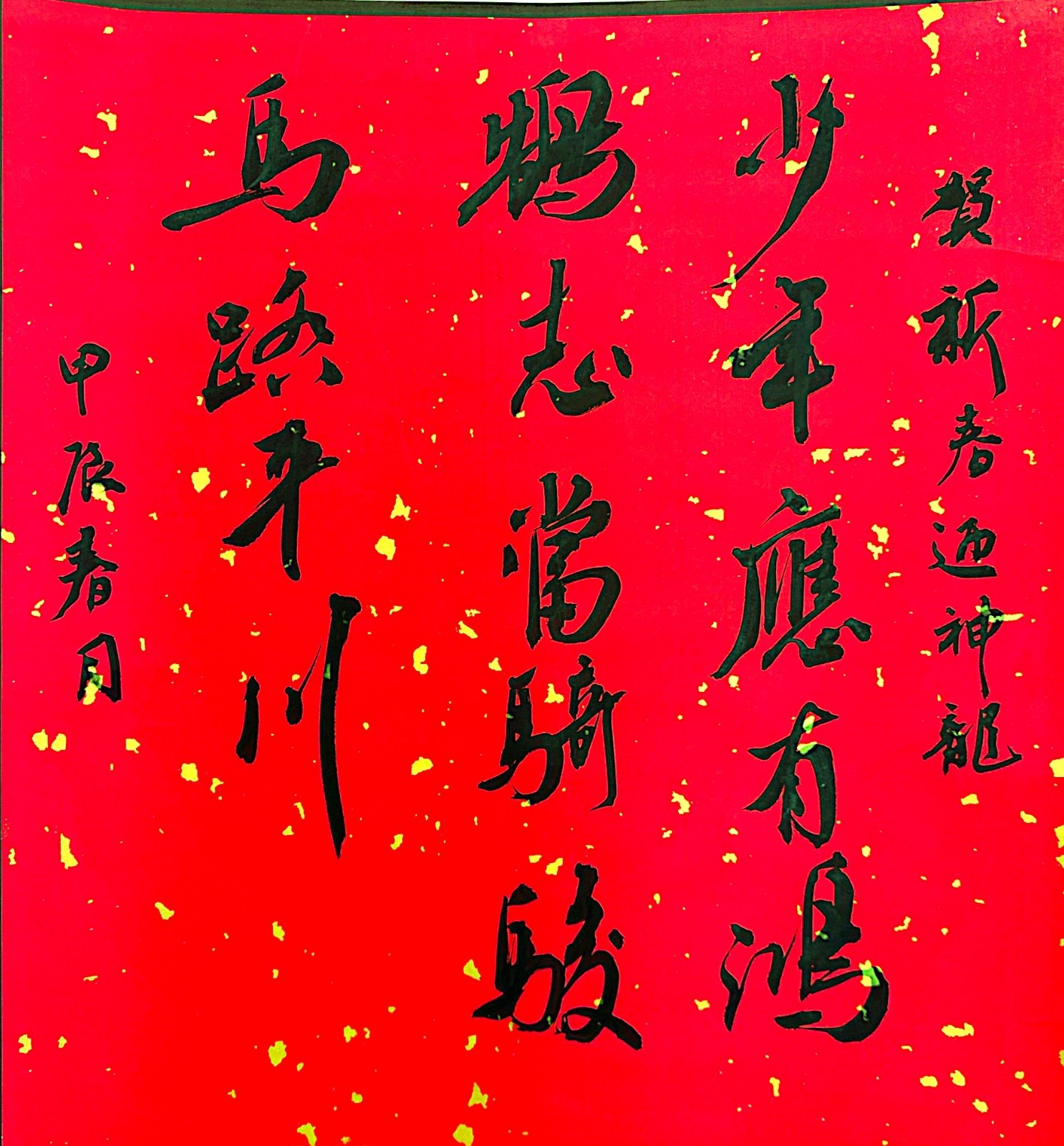 賈娜-《史記·陳涉世家》選句.jpg 賈娜-《史記·陳涉世家》選句.jpg