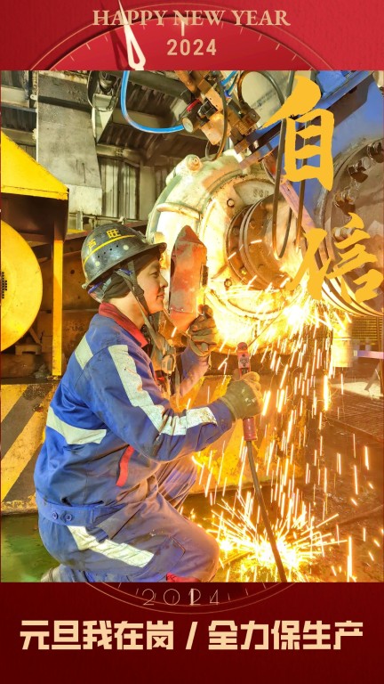 新型能源選煤公司:元旦我在崗,全力保生產(chǎn)5.jpg
