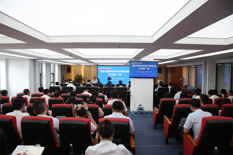 03.新型能源公司舉辦后備干部暨優秀年輕干部培訓班.jpg 03.新型能源公司舉辦后備干部暨優秀年輕干部培訓班.jpg