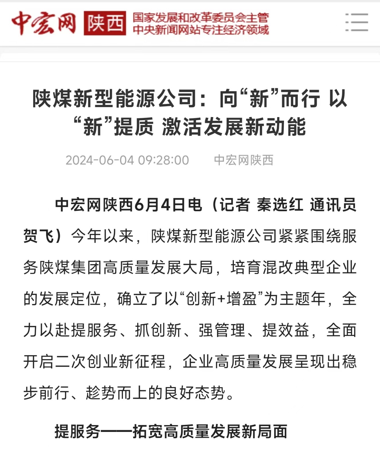 微信圖片_20240604182409.jpg 微信圖片_20240604182409.jpg