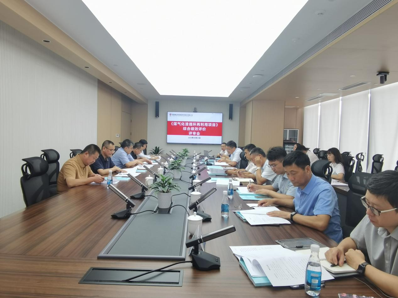 新型能源公司《煤氣化渣循環再利用》科研項目順利通過綜合績效評價