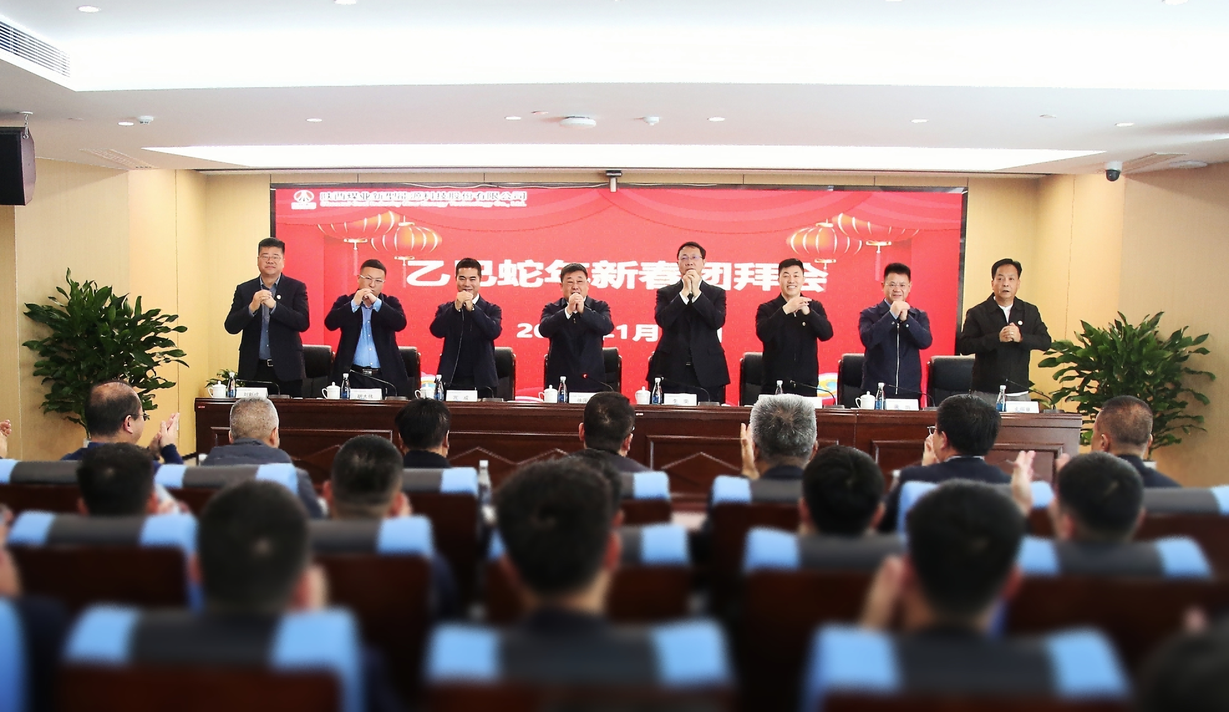 271737973484845064.png 新型能源公司舉行2025年春節團拜會(1).png