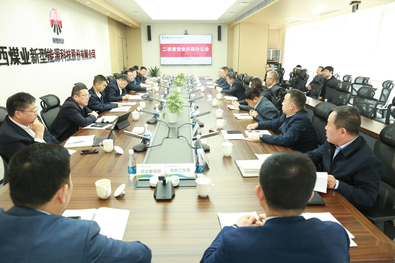 021743553736187627.png 公司召開二季度安全環(huán)保辦公會.png