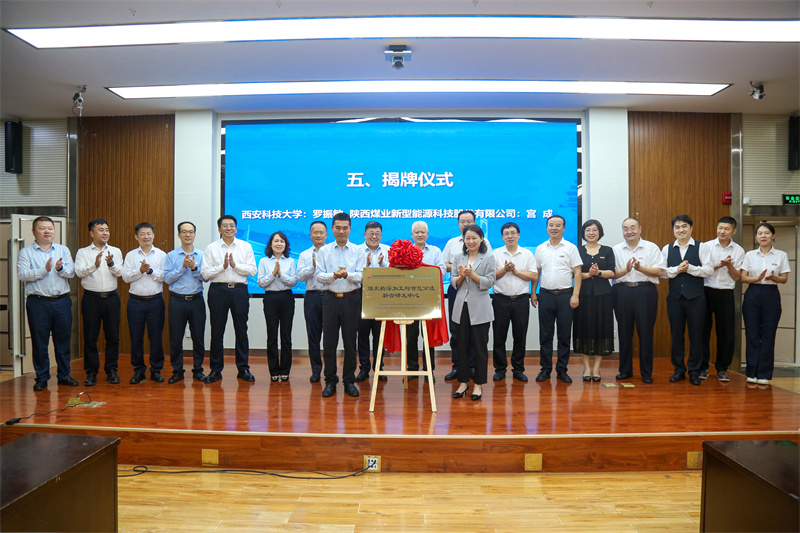 121757637881142147.jpg 西科大揭牌儀式.jpg