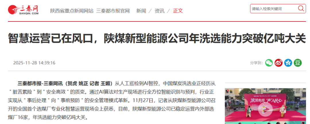 011764569465638067.png 媒體關注.png