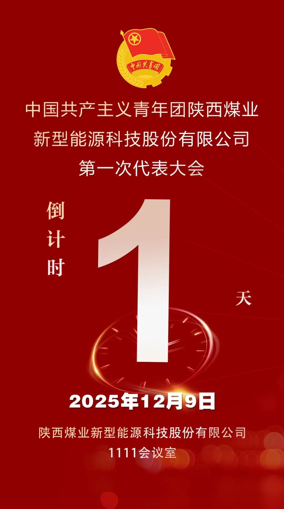 091765278785508923.jpg 團代會.jpg