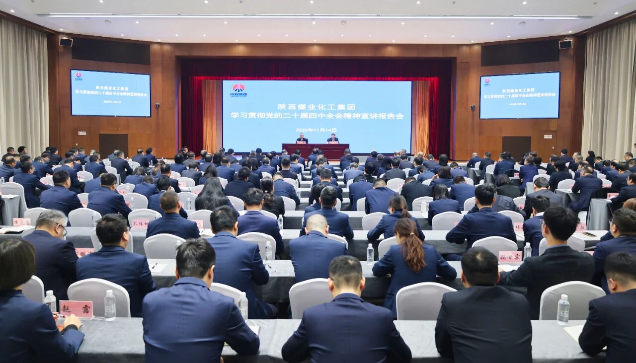 101765332390859360.jpg 二十屆四中全會精神宣講報告會.jpg